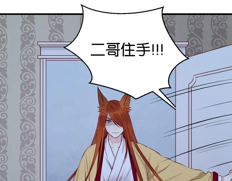 第44话 他们不是好妖！ 第29页