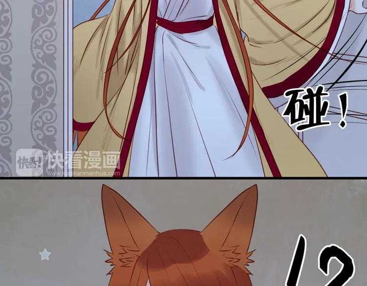 第44话 他们不是好妖！ 第30页