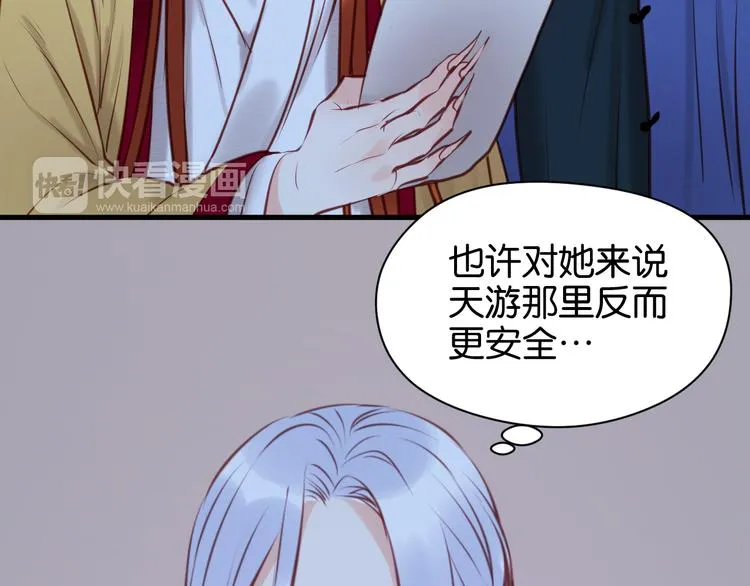 第44话 他们不是好妖！ 第36页