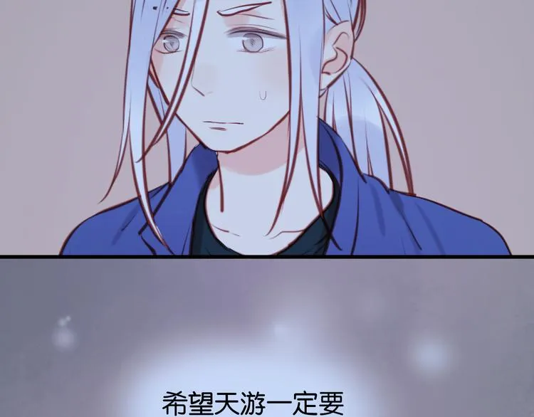 第44话 他们不是好妖！ 第37页
