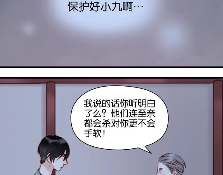 第44话 他们不是好妖！ 第38页