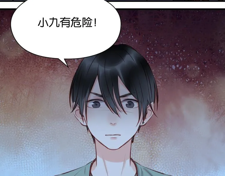 第44话 他们不是好妖！ 第40页