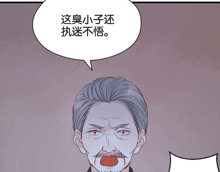 第44话 他们不是好妖！ 第43页