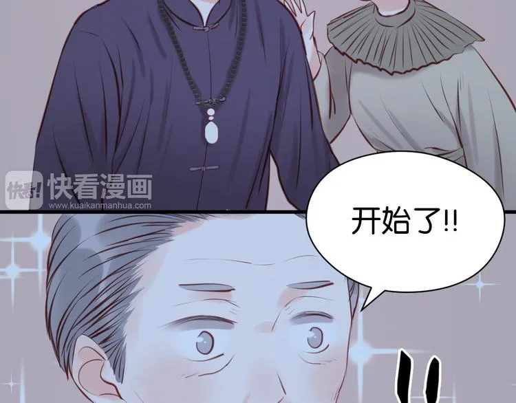 第44话 他们不是好妖！ 第45页