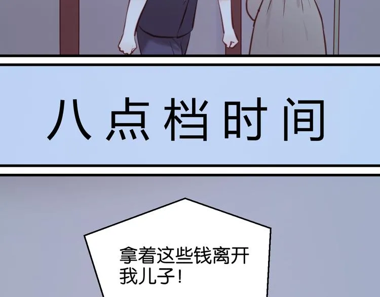 第44话 他们不是好妖！ 第47页
