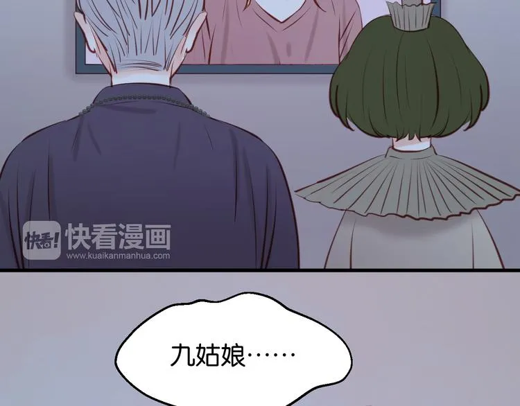 第44话 他们不是好妖！ 第50页