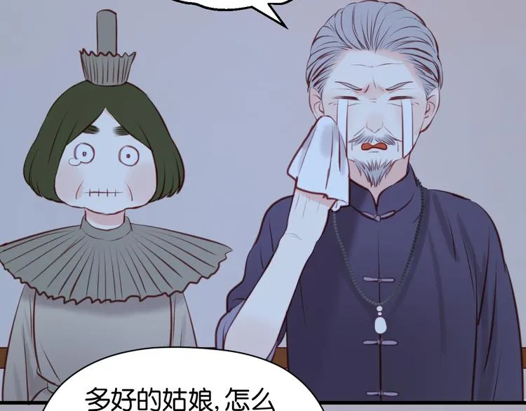 第44话 他们不是好妖！ 第51页
