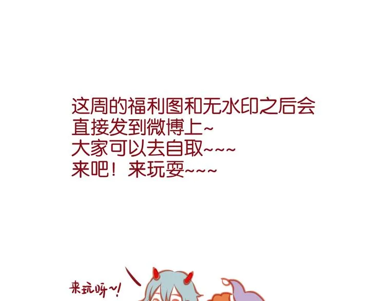 第44话 他们不是好妖！ 第54页