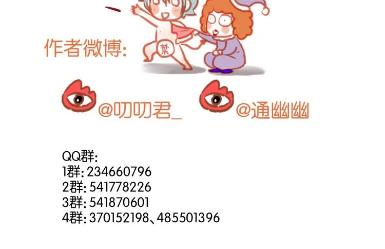 第44话 他们不是好妖！ 第55页