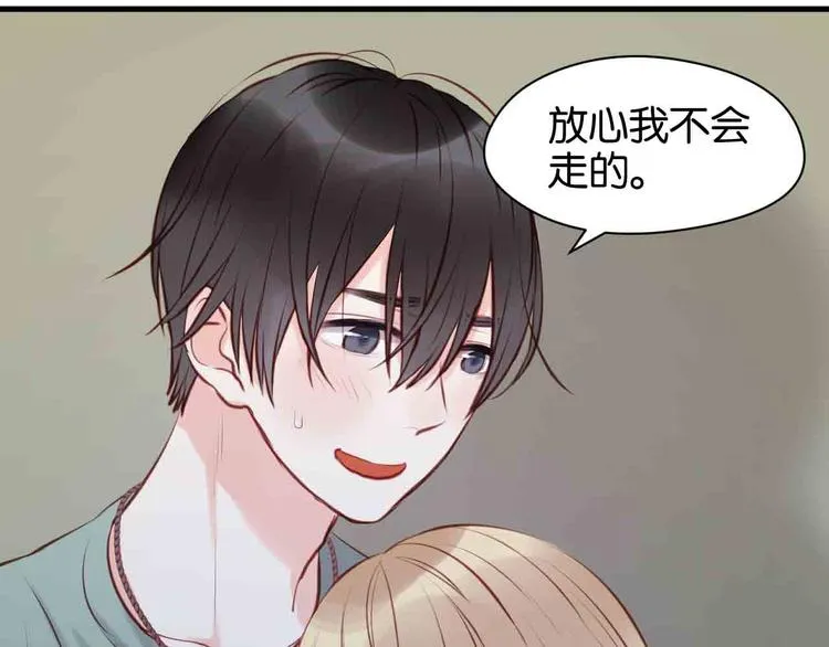 第45话 跟我回家 第23页