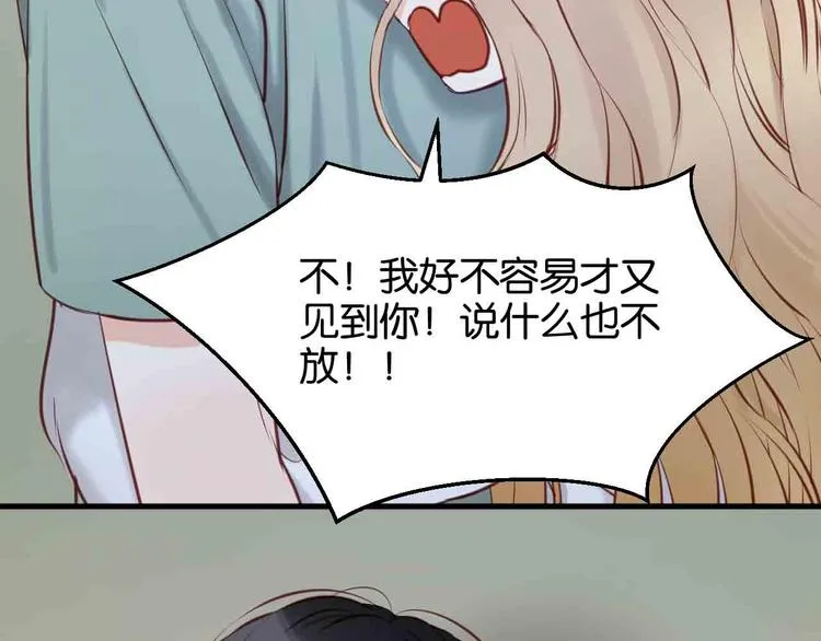 第45话 跟我回家 第25页