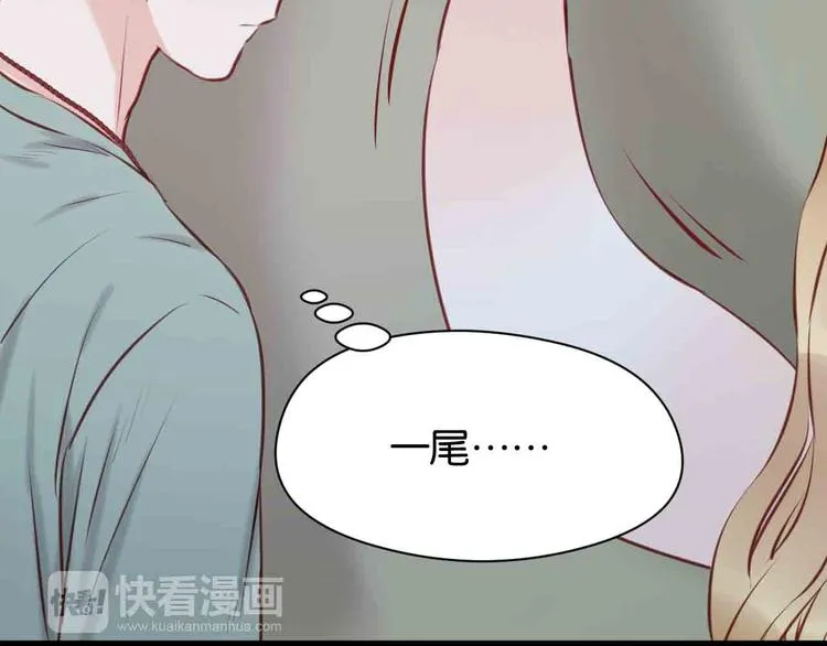 第45话 跟我回家 第39页
