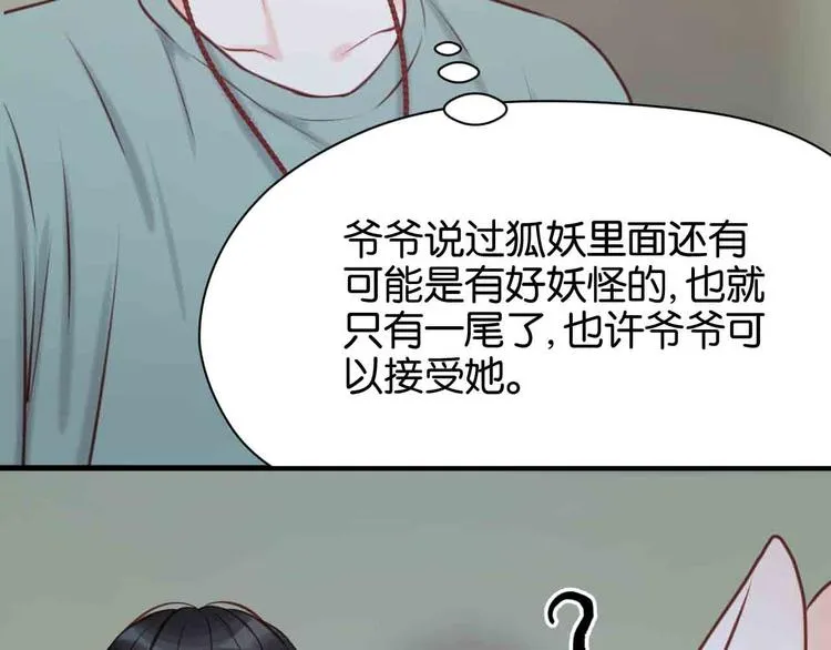 第45话 跟我回家 第41页