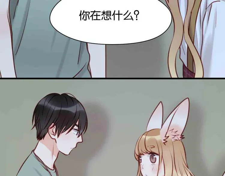 第45话 跟我回家 第43页