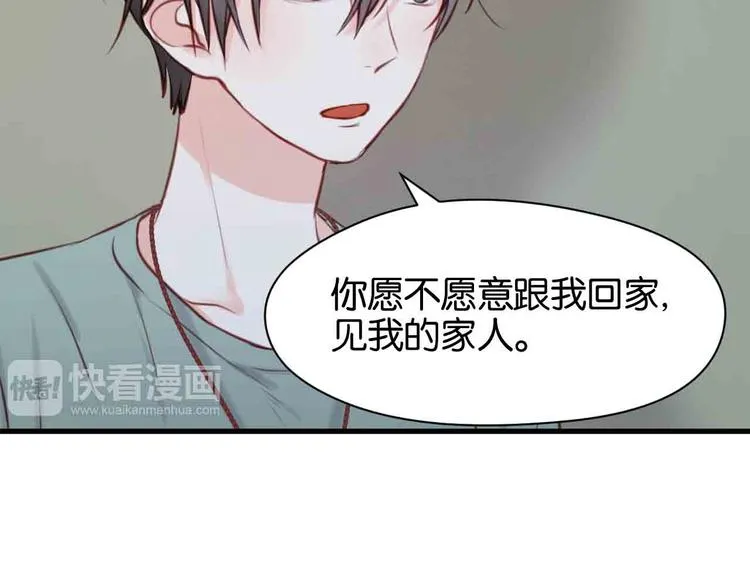 第45话 跟我回家 第45页
