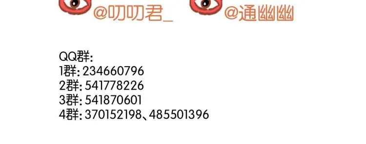第45话 跟我回家 第49页