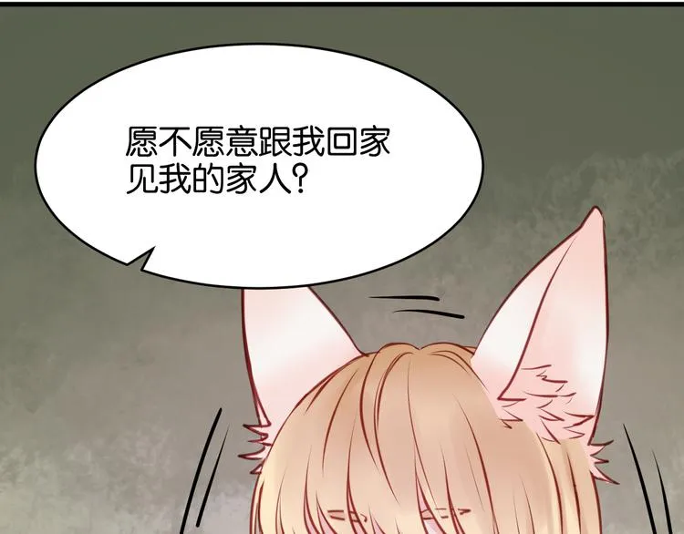 第46话 形式不妙！ 第2页