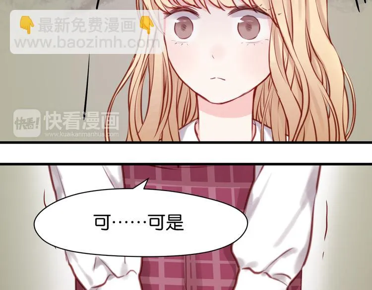 第46话 形式不妙！ 第3页