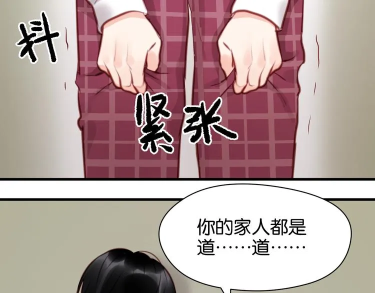 第46话 形式不妙！ 第4页