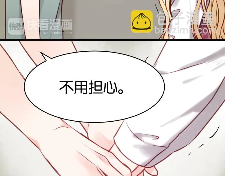 第46话 形式不妙！ 第6页