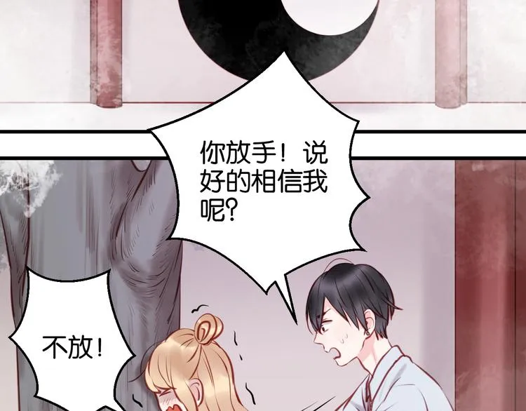 第46话 形式不妙！ 第12页