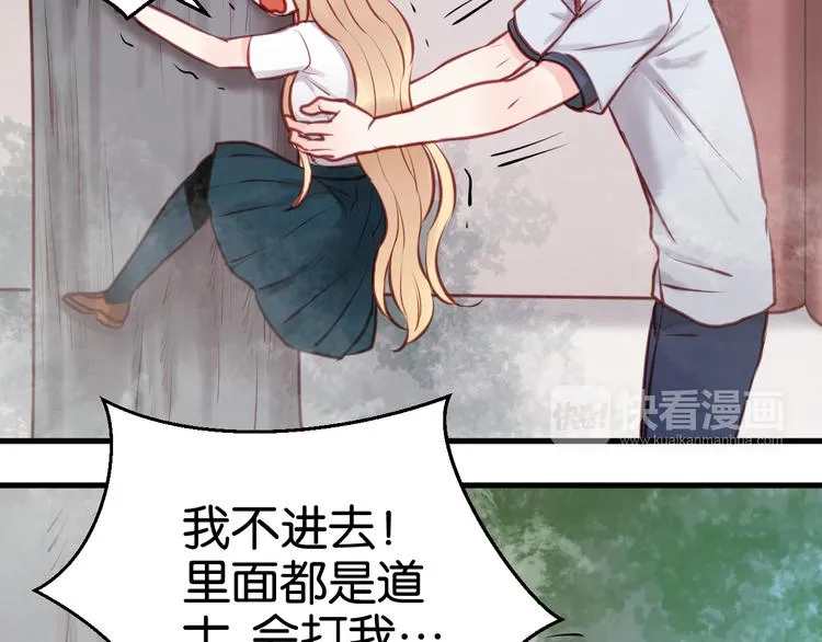 第46话 形式不妙！ 第13页