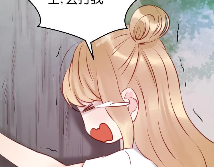 第46话 形式不妙！ 第14页