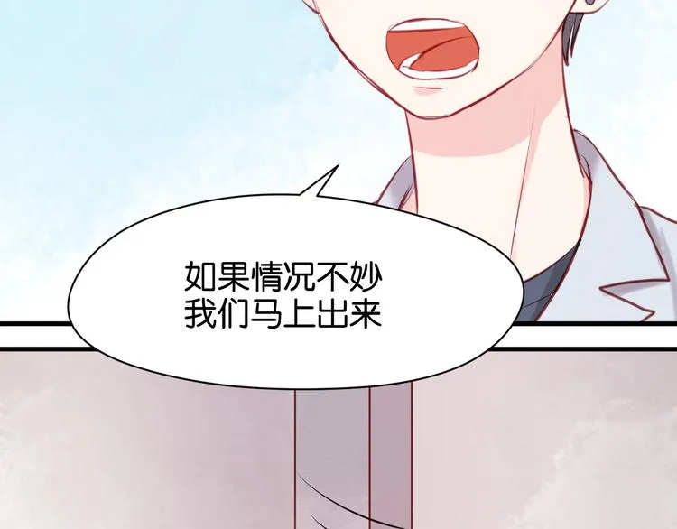 第46话 形式不妙！ 第16页