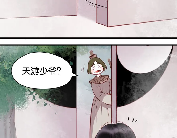 第46话 形式不妙！ 第17页