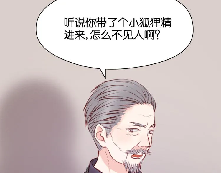 第46话 形式不妙！ 第23页