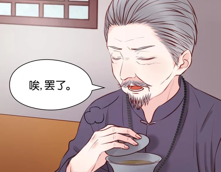 第46话 形式不妙！ 第27页