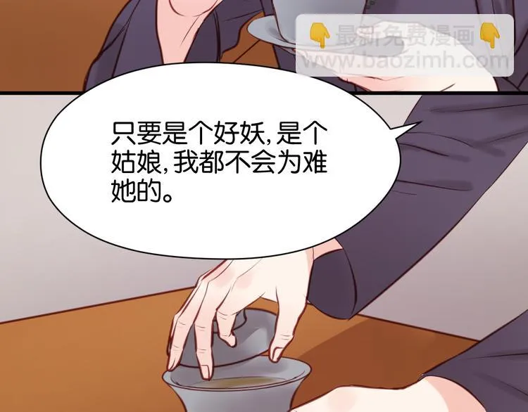 第46话 形式不妙！ 第28页