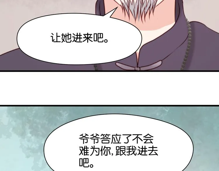 第46话 形式不妙！ 第30页