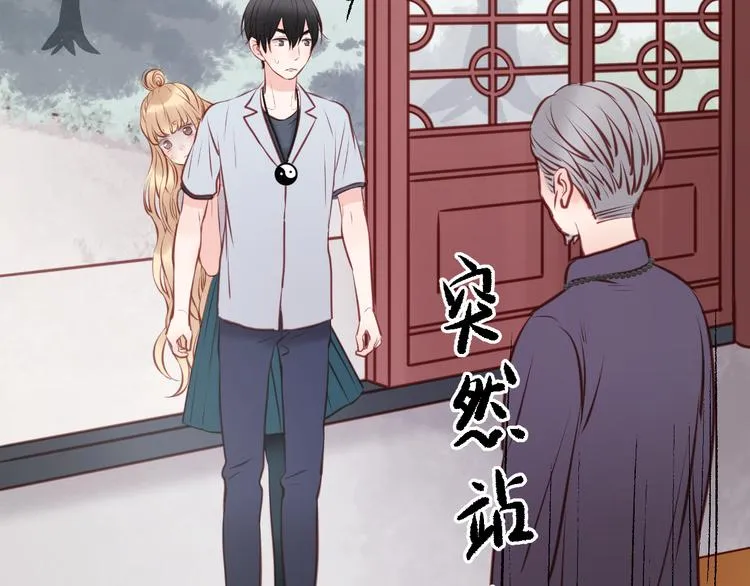 第46话 形式不妙！ 第37页