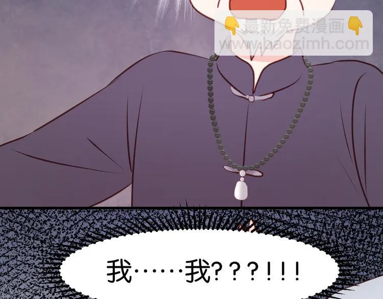 第46话 形式不妙！ 第39页