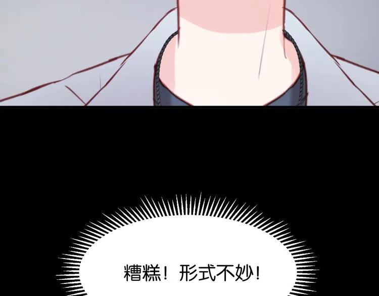 第46话 形式不妙！ 第42页