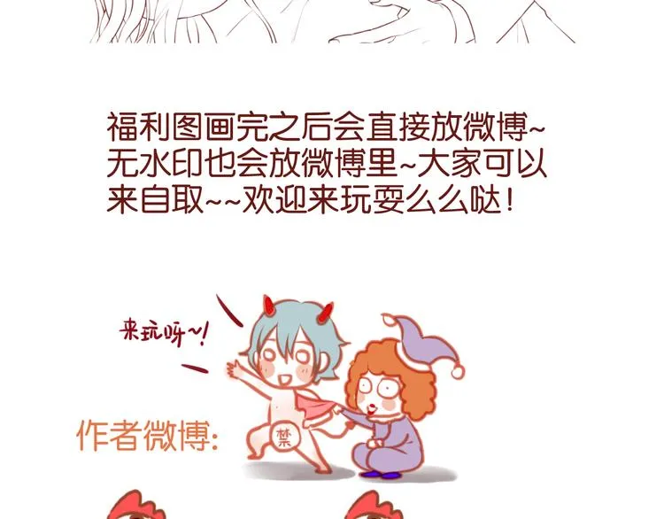第46话 形式不妙！ 第45页