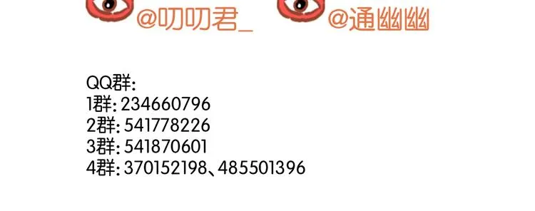 第46话 形式不妙！ 第46页