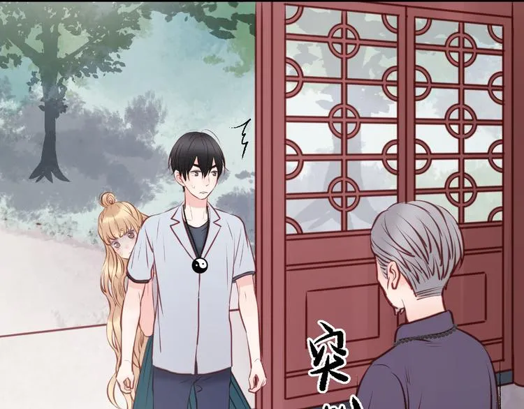第47话 原来爷爷是这种人！ 第1页