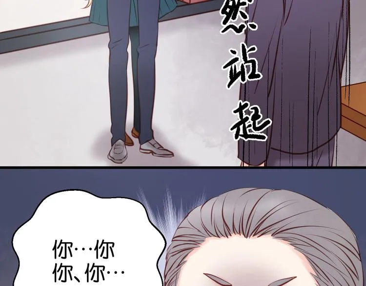 第47话 原来爷爷是这种人！ 第2页