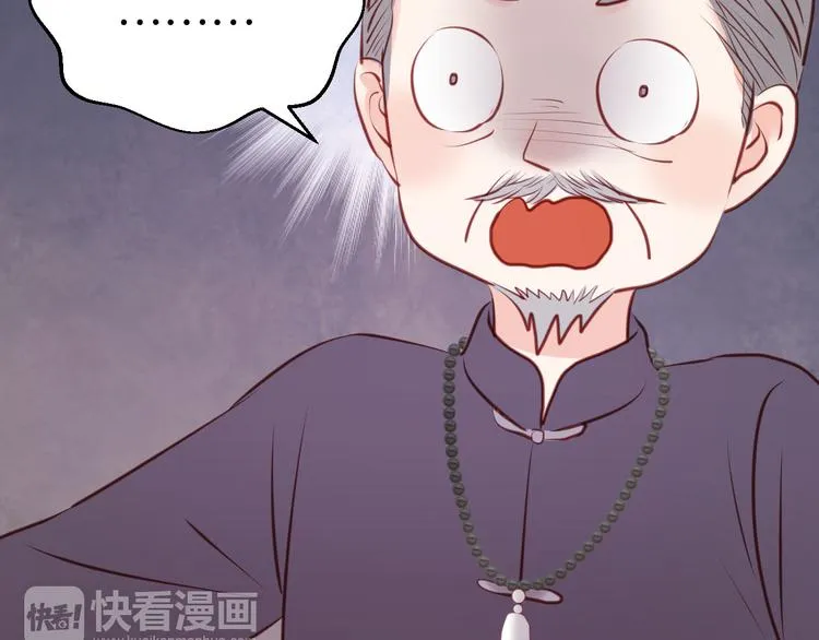 第47话 原来爷爷是这种人！ 第3页