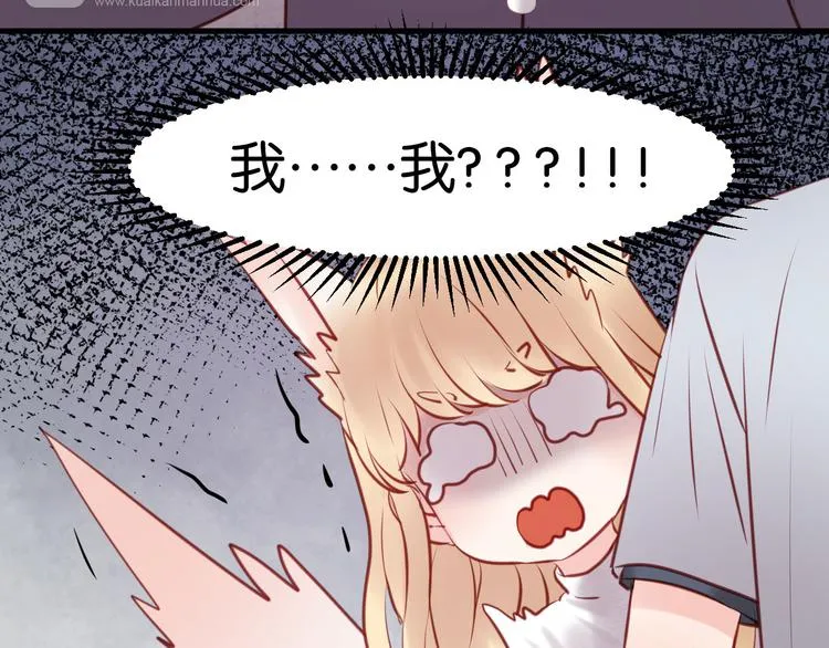 第47话 原来爷爷是这种人！ 第4页