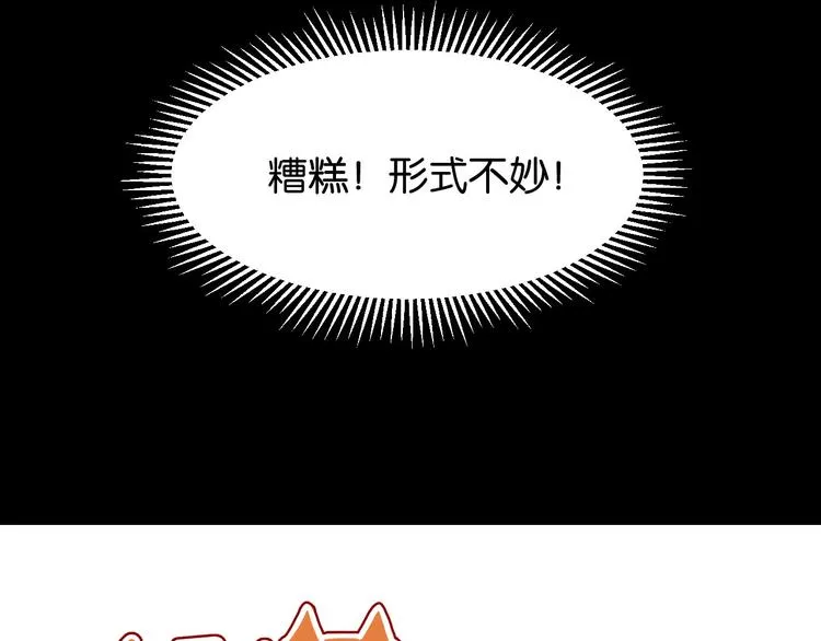 第47话 原来爷爷是这种人！ 第7页