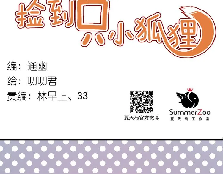 第47话 原来爷爷是这种人！ 第8页