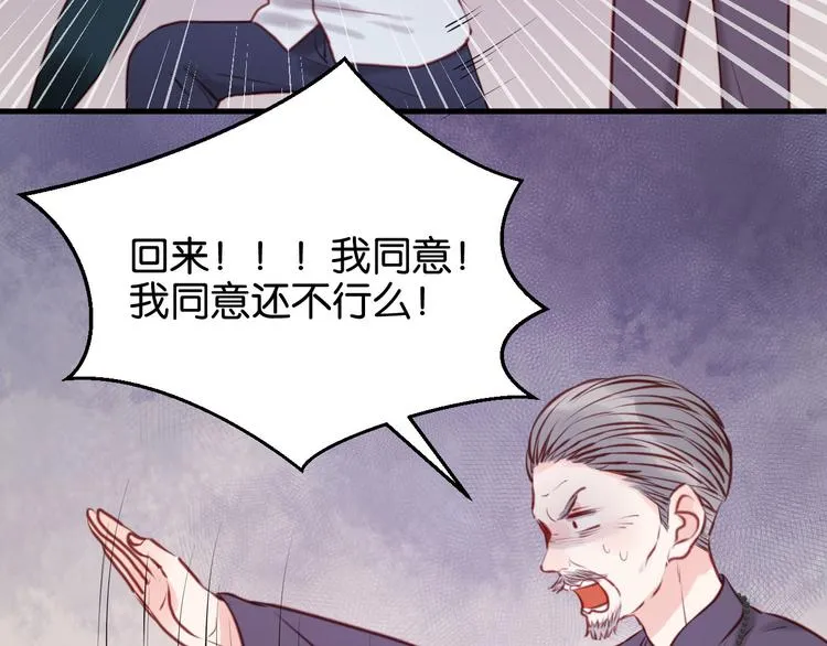 第47话 原来爷爷是这种人！ 第11页