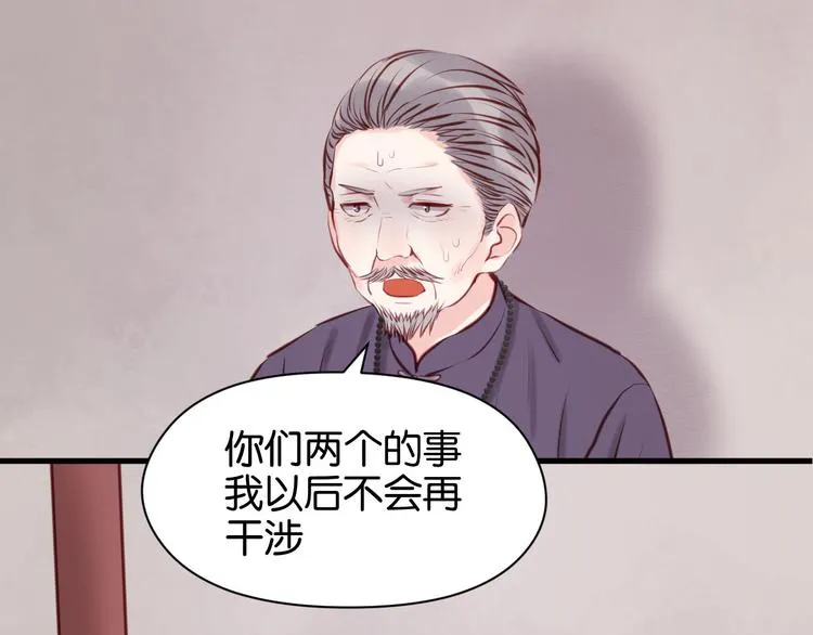 第47话 原来爷爷是这种人！ 第14页