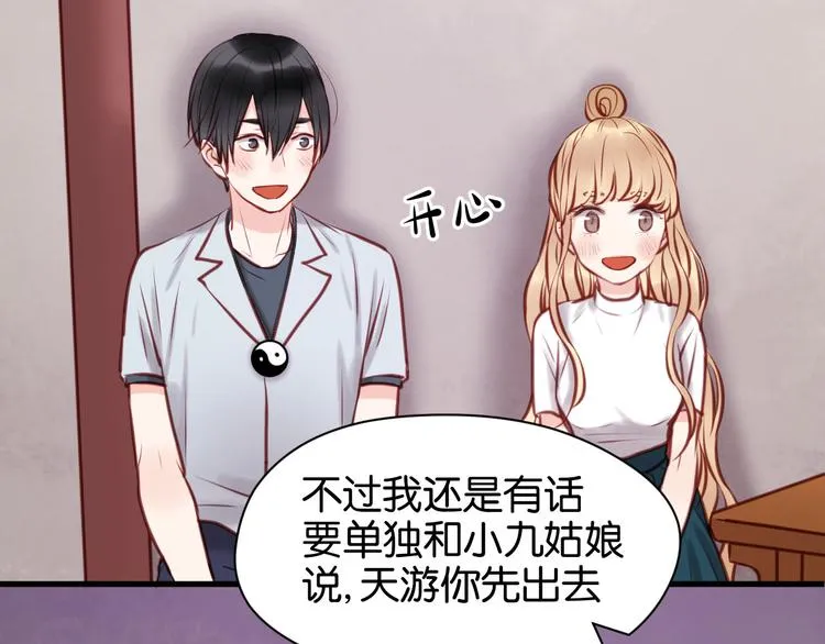 第47话 原来爷爷是这种人！ 第15页