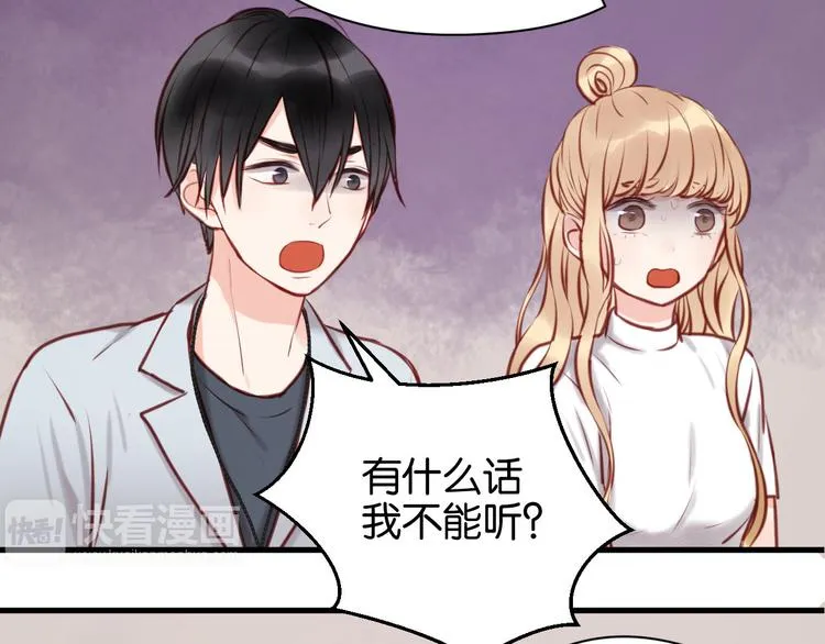 第47话 原来爷爷是这种人！ 第16页