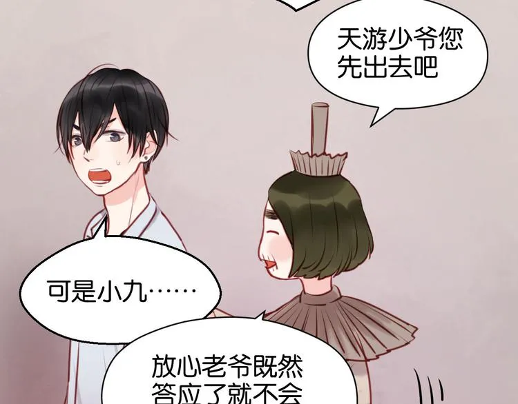 第47话 原来爷爷是这种人！ 第17页