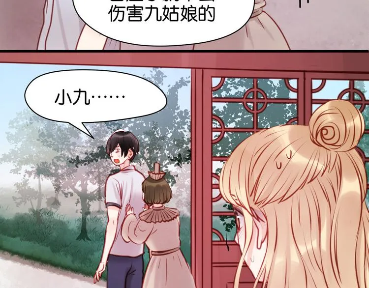 第47话 原来爷爷是这种人！ 第18页